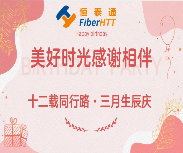 十二載同行路·三月生辰慶丨生日快樂?。?></a>
								</figure>
								<div   id=