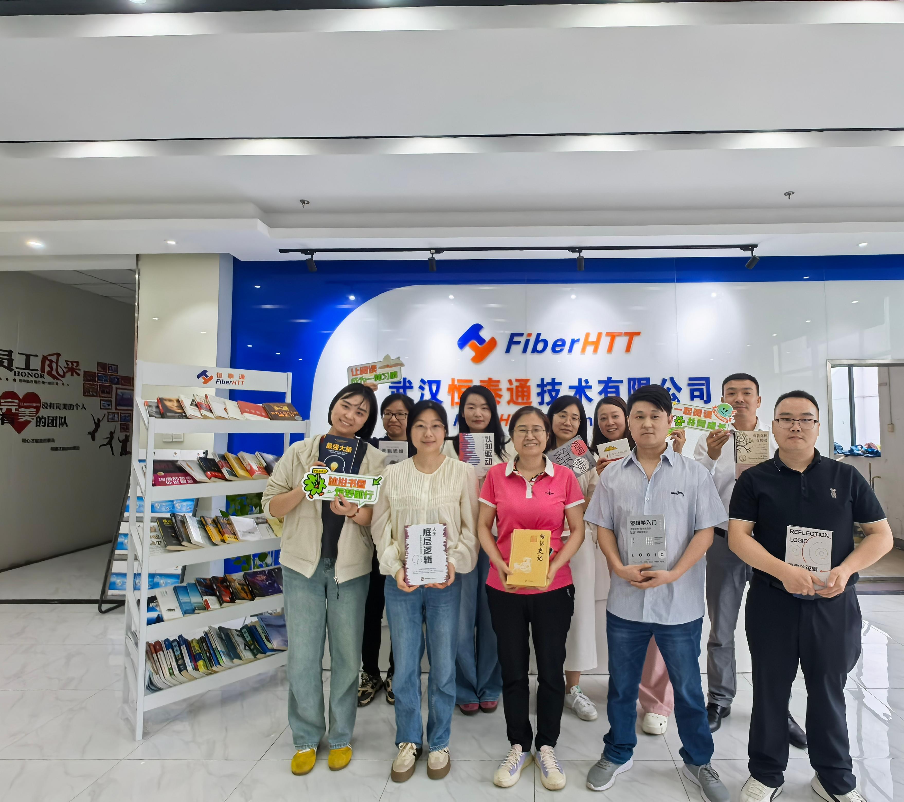 「共沐書香，閱見未來」——武漢恒泰通技術有限公司讀書會活動精彩回顧