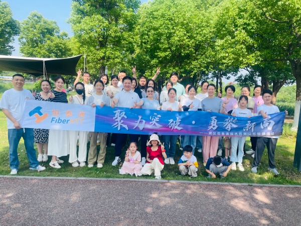 【武漢恒泰通 | 聚力突破，勇攀新高】東湖之畔見證團隊力量綻放